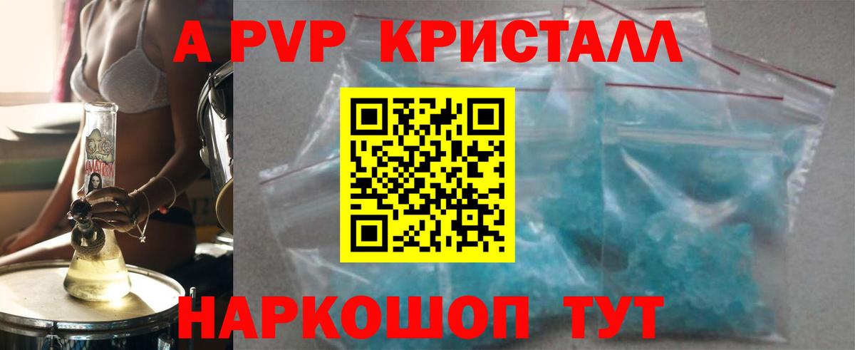 Alpha PVP крисы CK Людиново