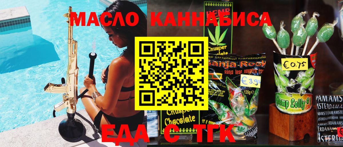 Людиново  Canna-Cookies конопля  Вход с VPN 