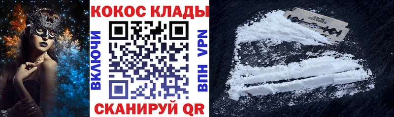 КОКАИН VHQ Людиново
