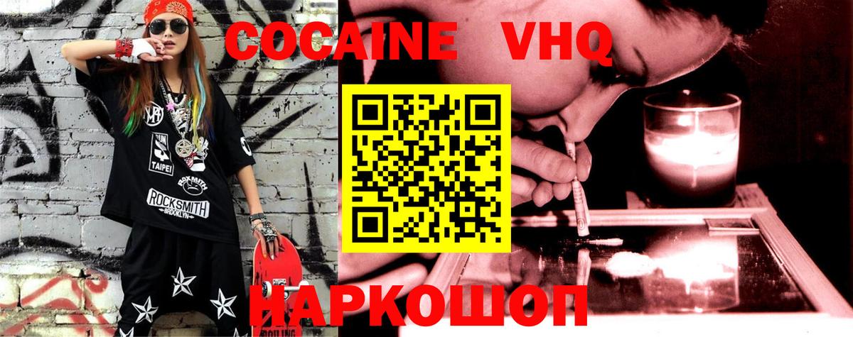 Cocaine Перу Людиново