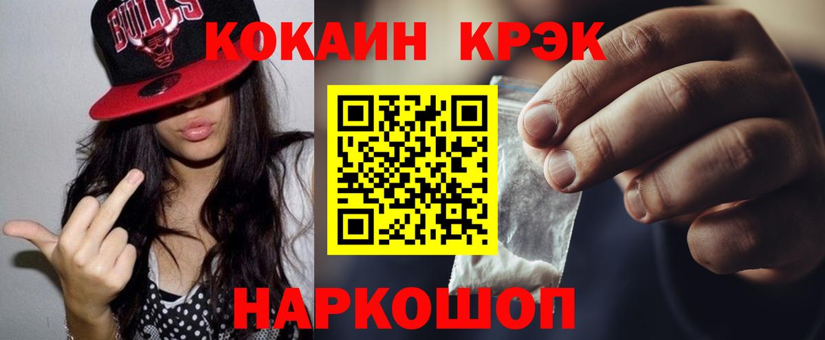 Людиново  Кокаин  Вход с VPN  Cocaine 99% 