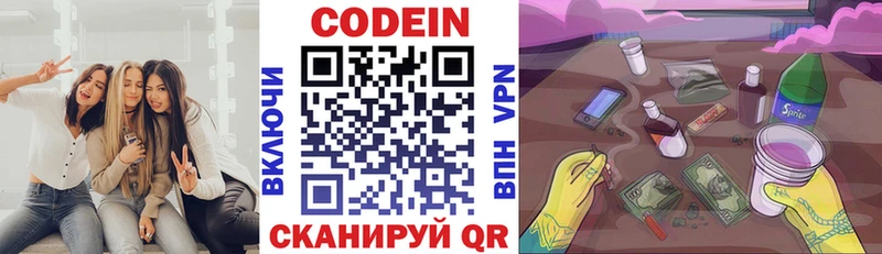 цены наркотик даркнет как зайти Codein Purple Drank Людиново