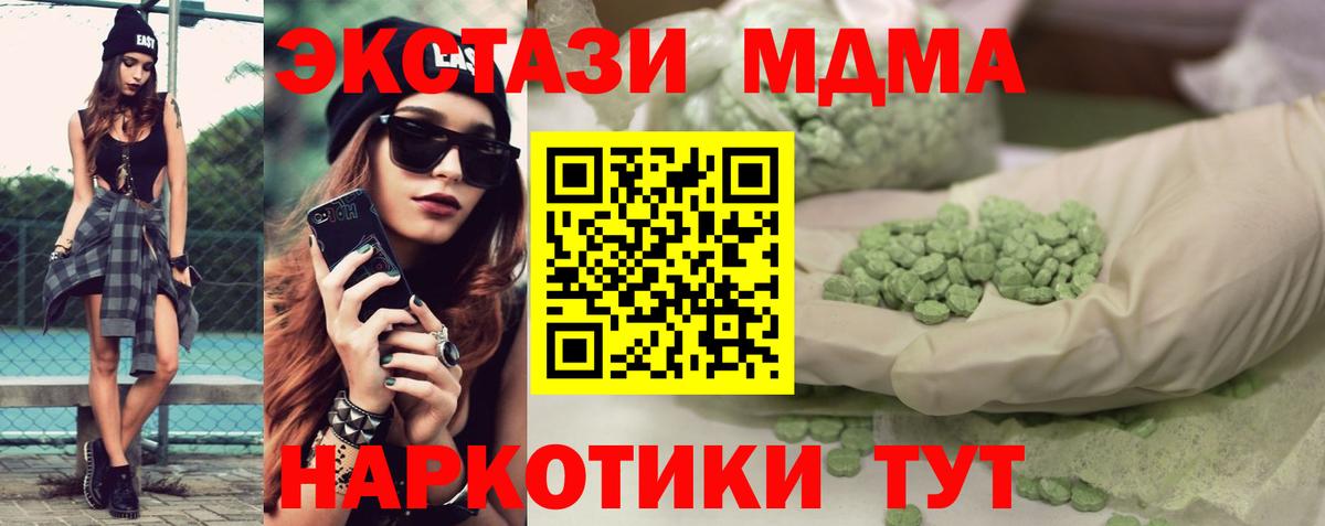 Ecstasy ешки  Вход с VPN  Людиново  закладка  Ecstasy Philipp Plein 
