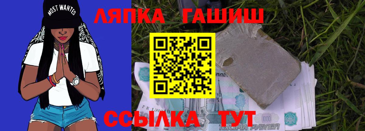 закладки  Гашиш VHQ  Вход с VPN  ГАШ ice o lator  Людиново 