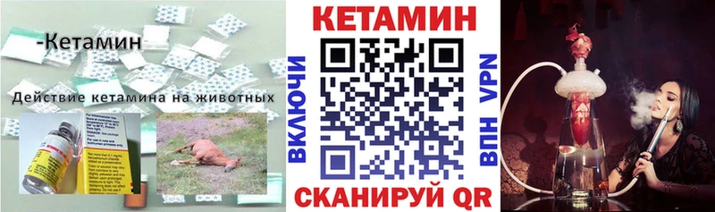 КЕТАМИН ketamine  купить наркотики сайты  Людиново 
