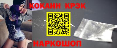 кристаллы Краснодар