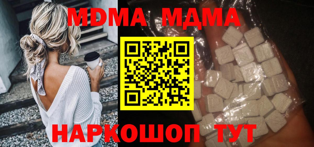 MDMA  MDMA Molly  Вход с VPN  Людиново  MDMA молли 