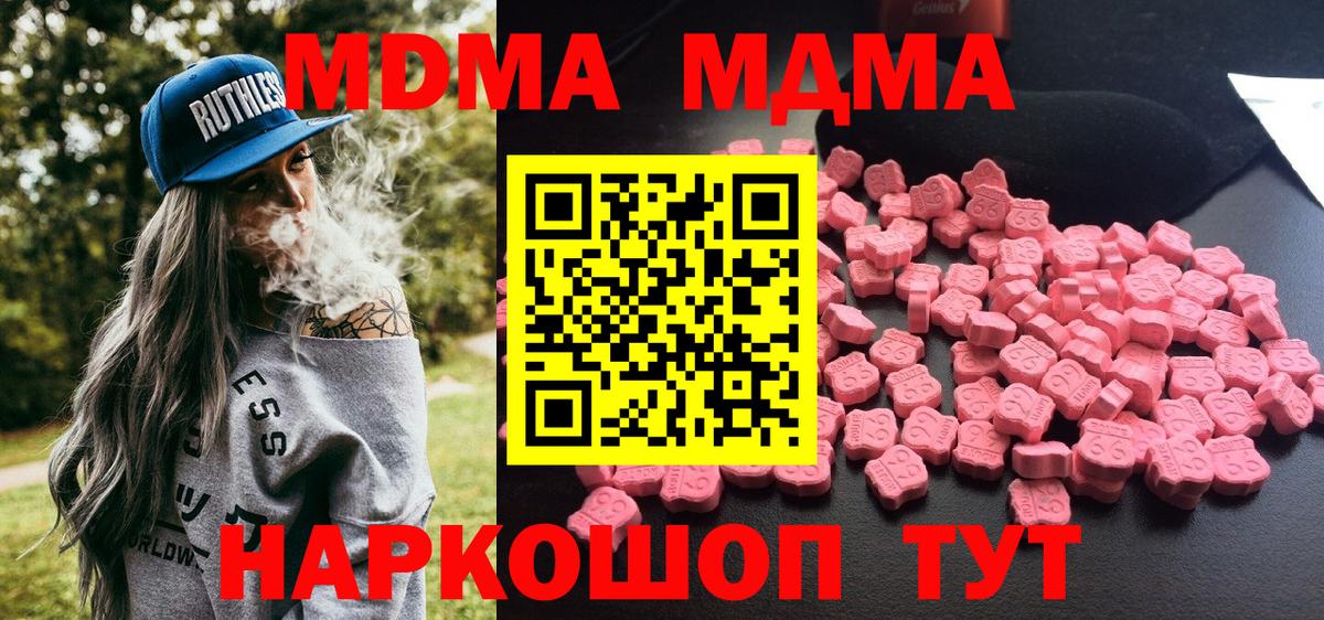 MDMA молли Людиново