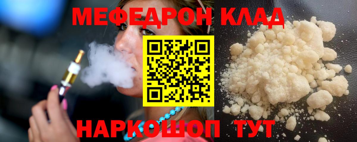 МЕФ мука Людиново