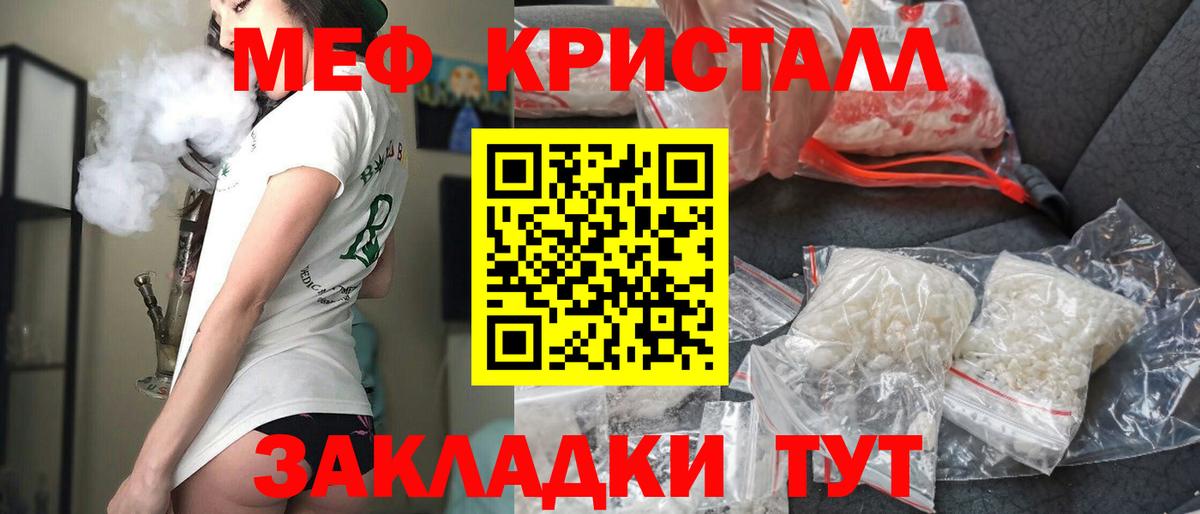 МЯУ-МЯУ кристаллы  магазин  наркотиков  Вход с VPN  Людиново  Меф мука 