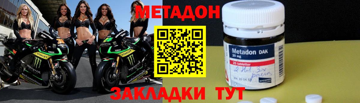 Людиново  Метадон белоснежный  Метадон кристалл  Вход с VPN 