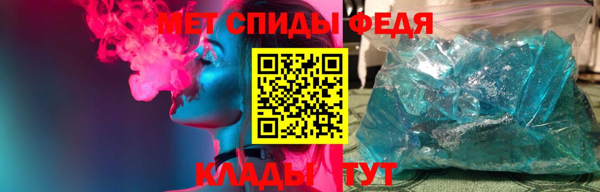 Людиново  Первитин мет  Вход с VPN 