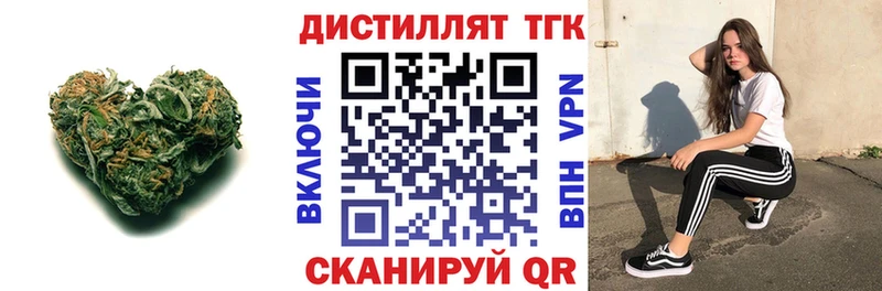 Дистиллят ТГК THC oil  как найти наркотики  Людиново 