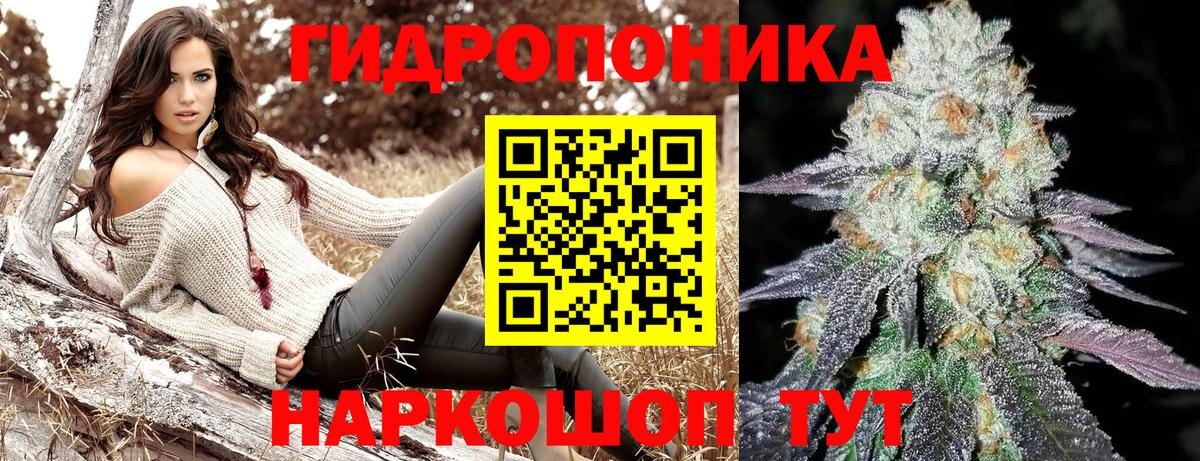 Каннабис AK-47 Людиново